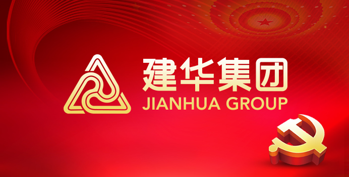 拱墅区委常委、组织部长虞文娟  调研集团党建工作