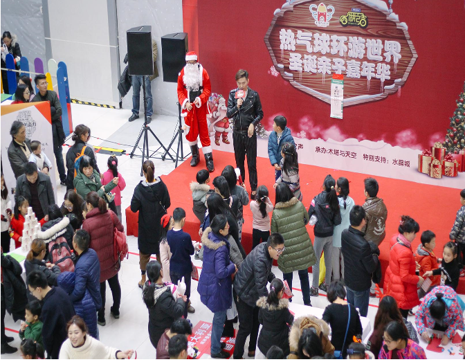 热气球环游世界，圣诞亲子嘉年华