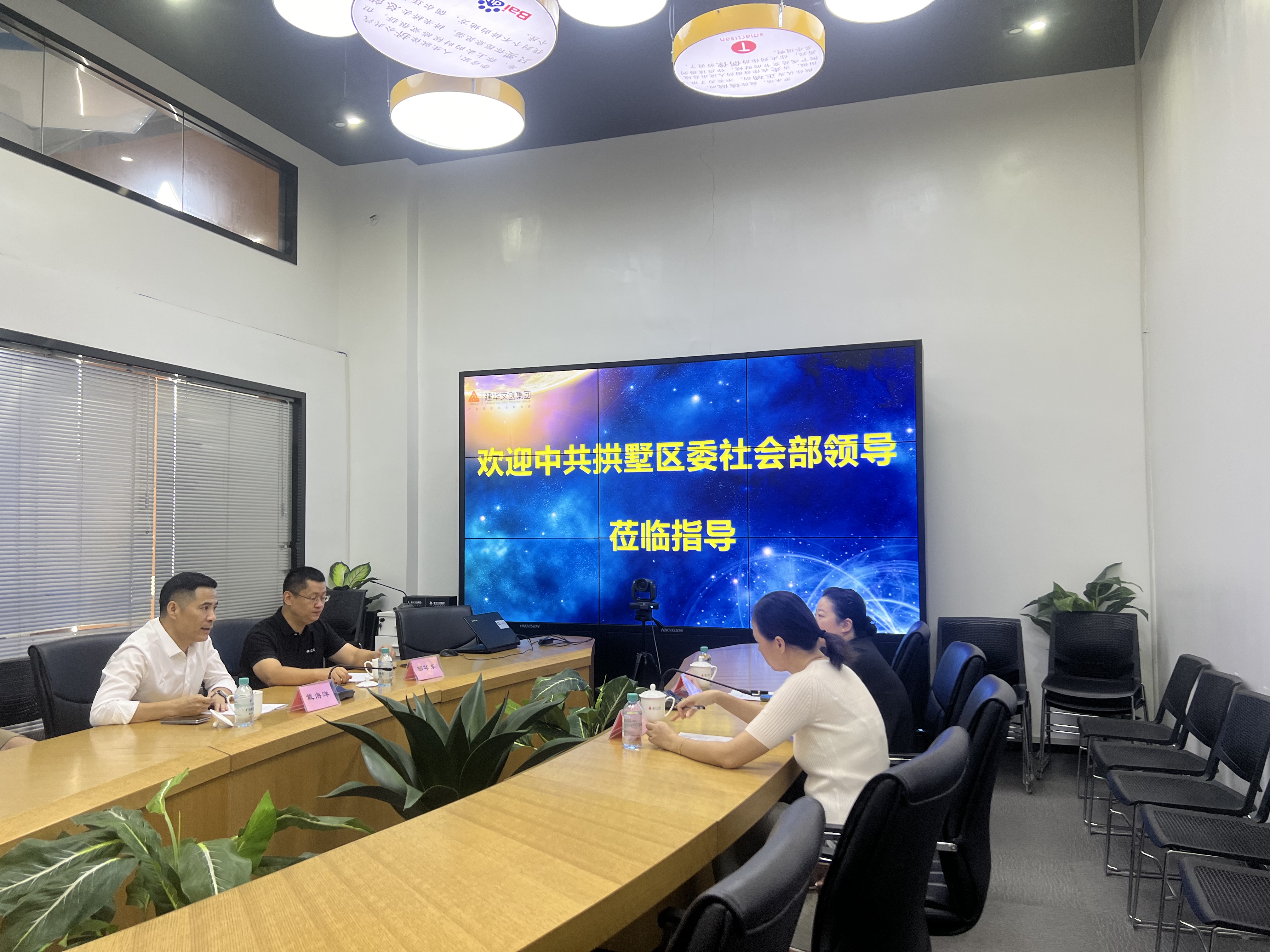 拱墅区委社工部副部长范燕飞一行莅临j9国际站备用律威民商事排解中心调研领导