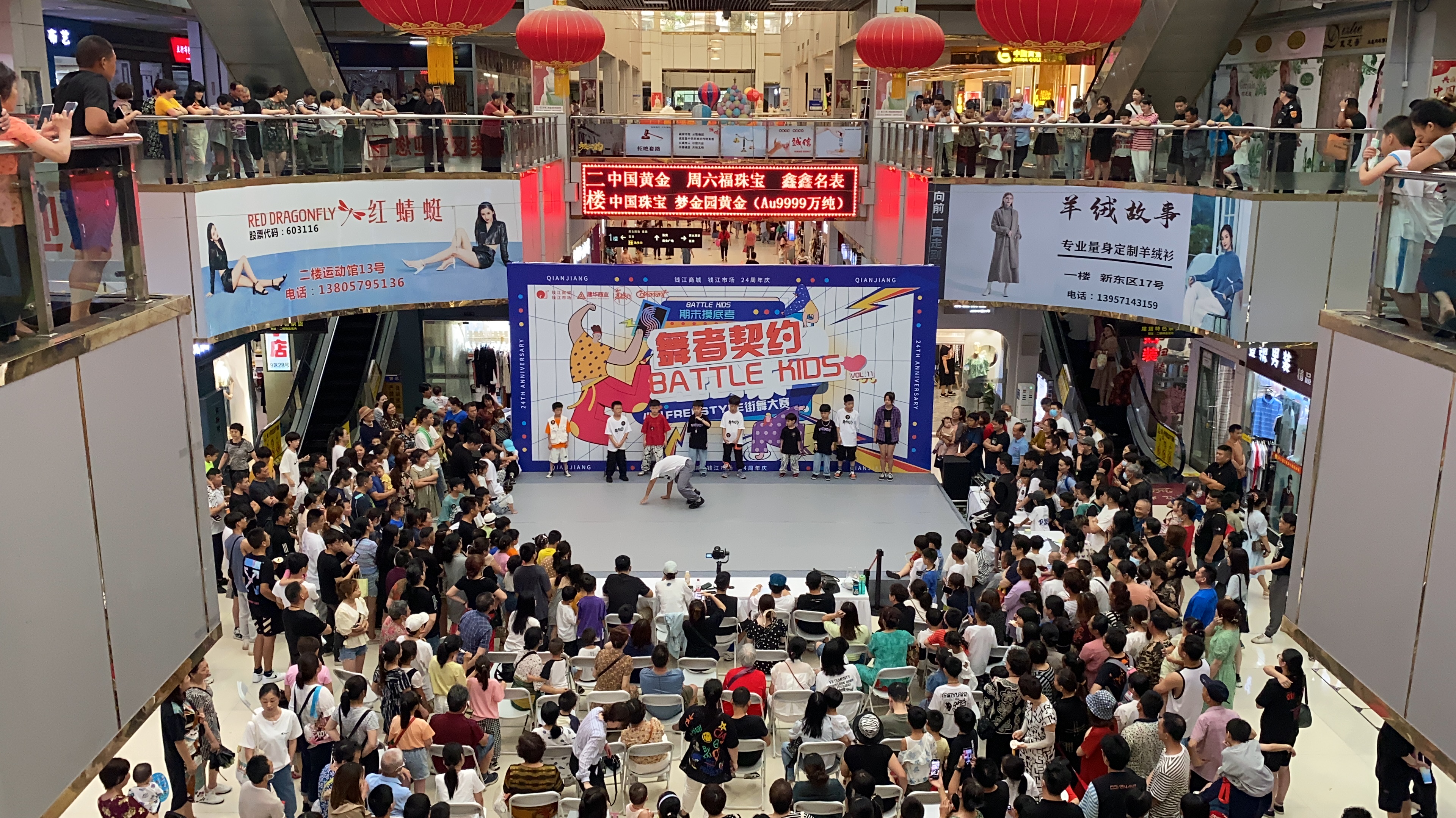 “潮玩不止，全龄乐活” ——钱江商城24周年庆典圆满闭幕