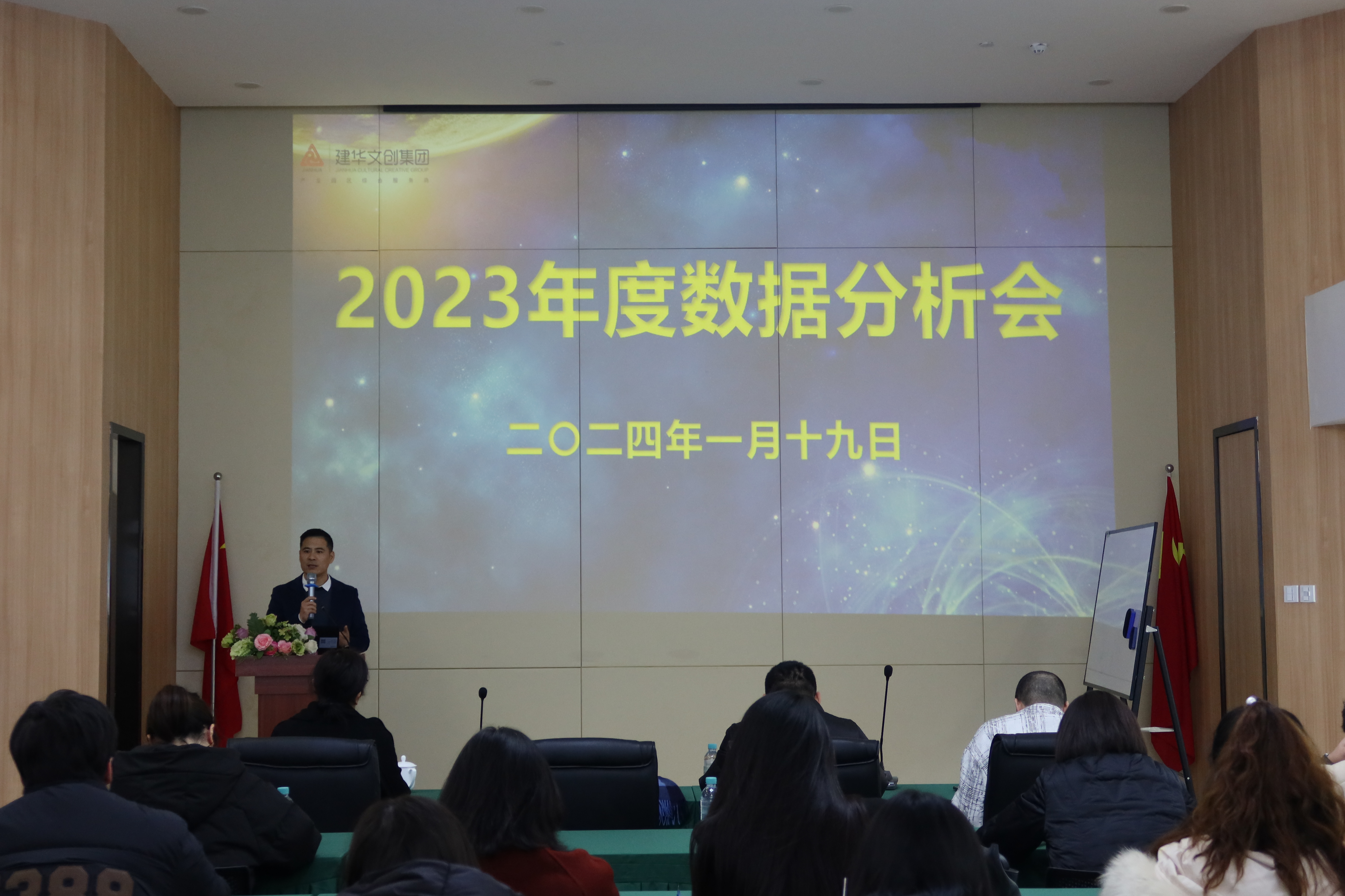 分析研判补短板，锚定指标再前杏转—j9国际站备用文创集团召开2023年度数据分析会