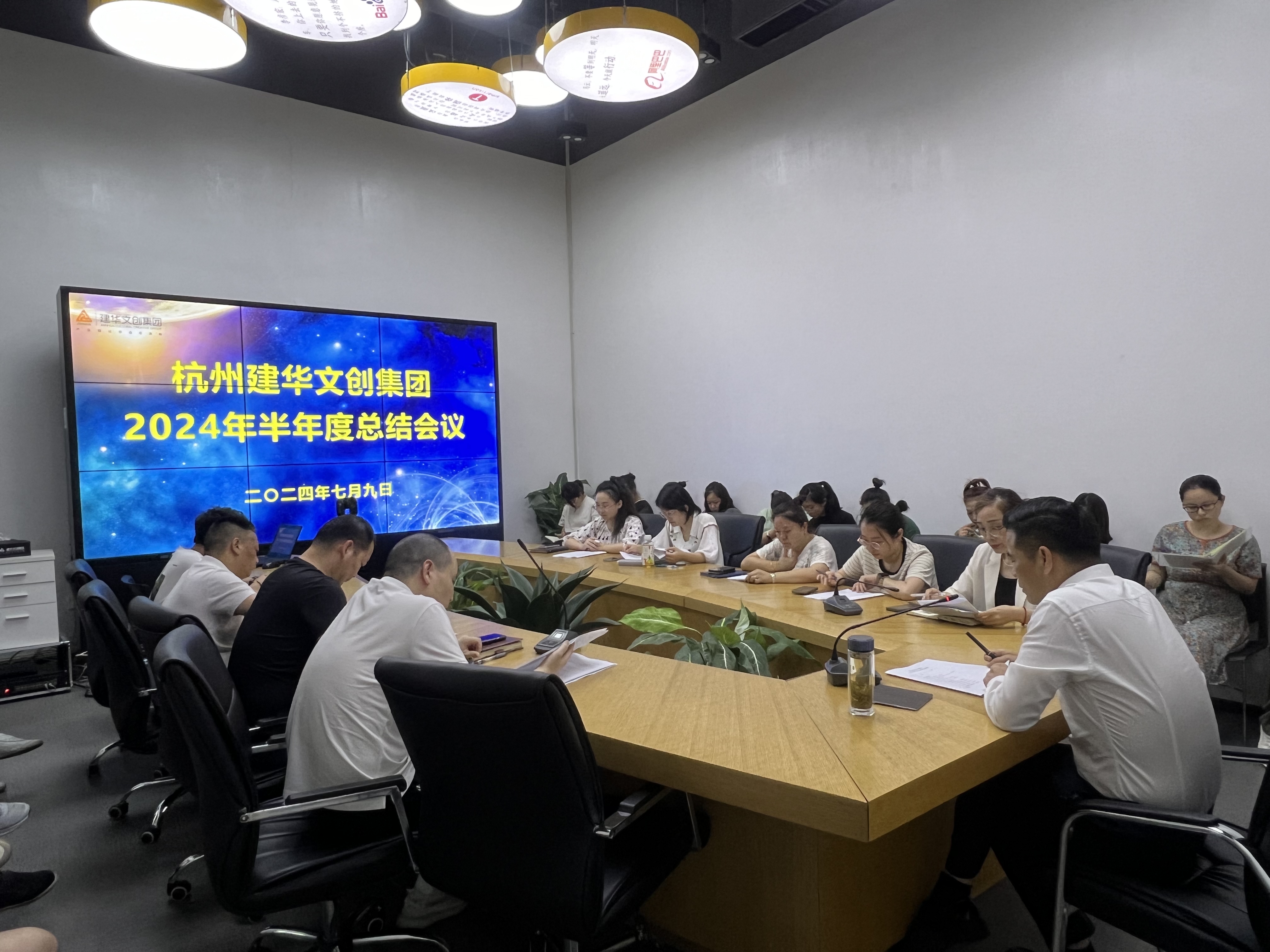 统一思想鼓劲头，凝聚力量再启程——荆门j9国际站备用文创集团召开半年度总结会议