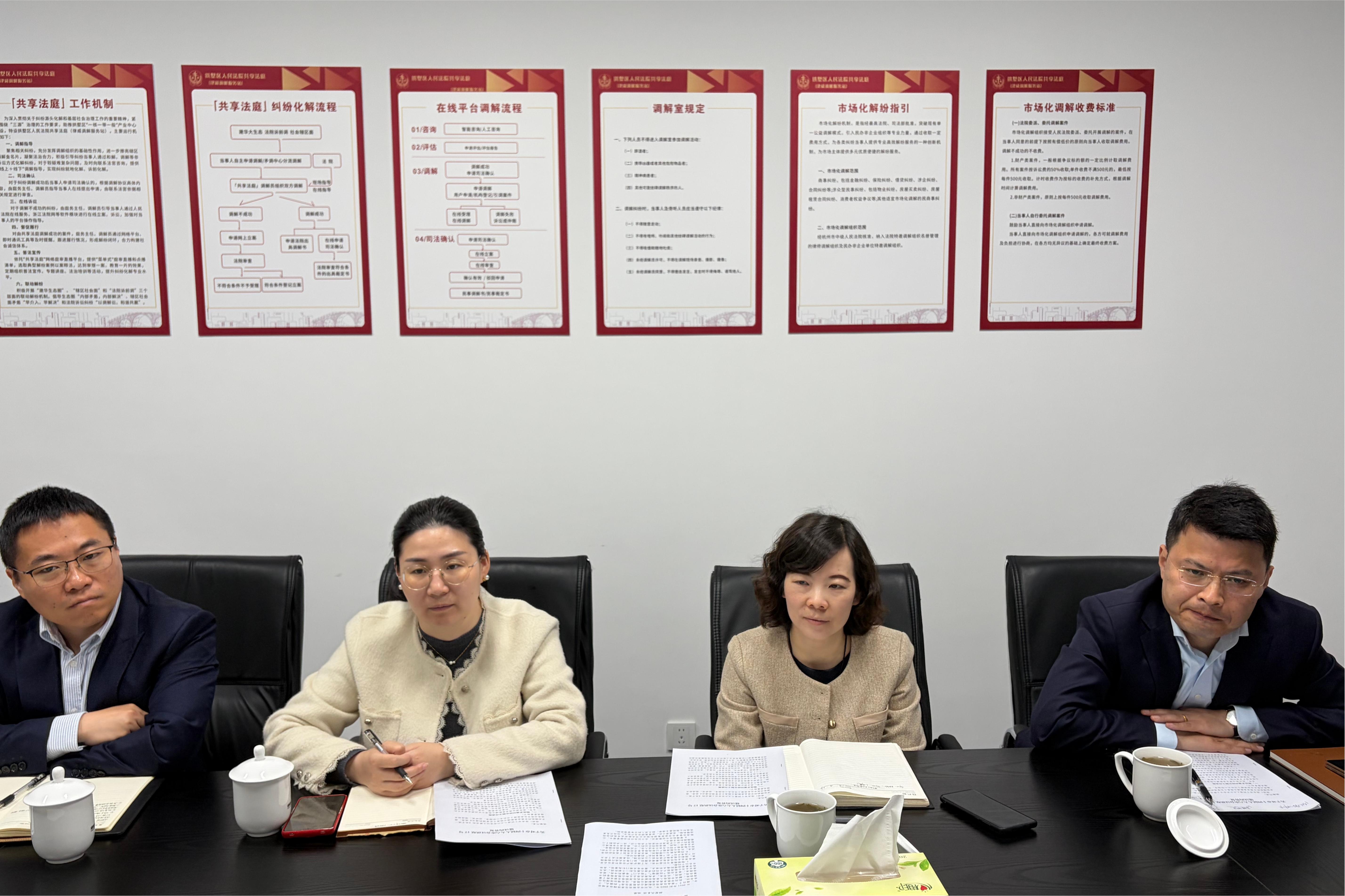 通顺基层治理渠路，聚焦租住矛盾化解 ——律威民商事排解中心专题会议顺利进行