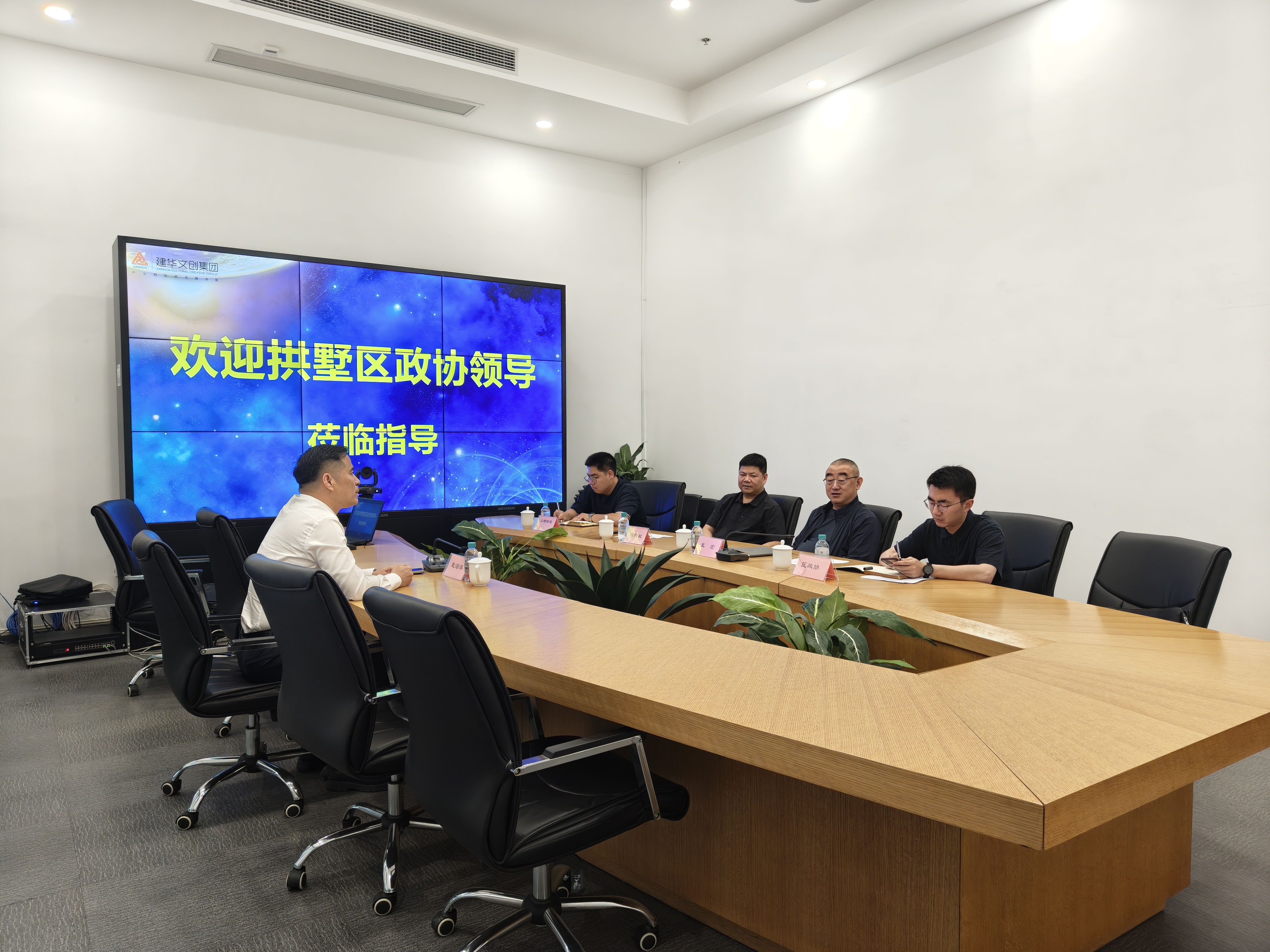 拱墅区政协副主席、党组副书记王宏一行莅临j9国际站备用文创集团领导工作