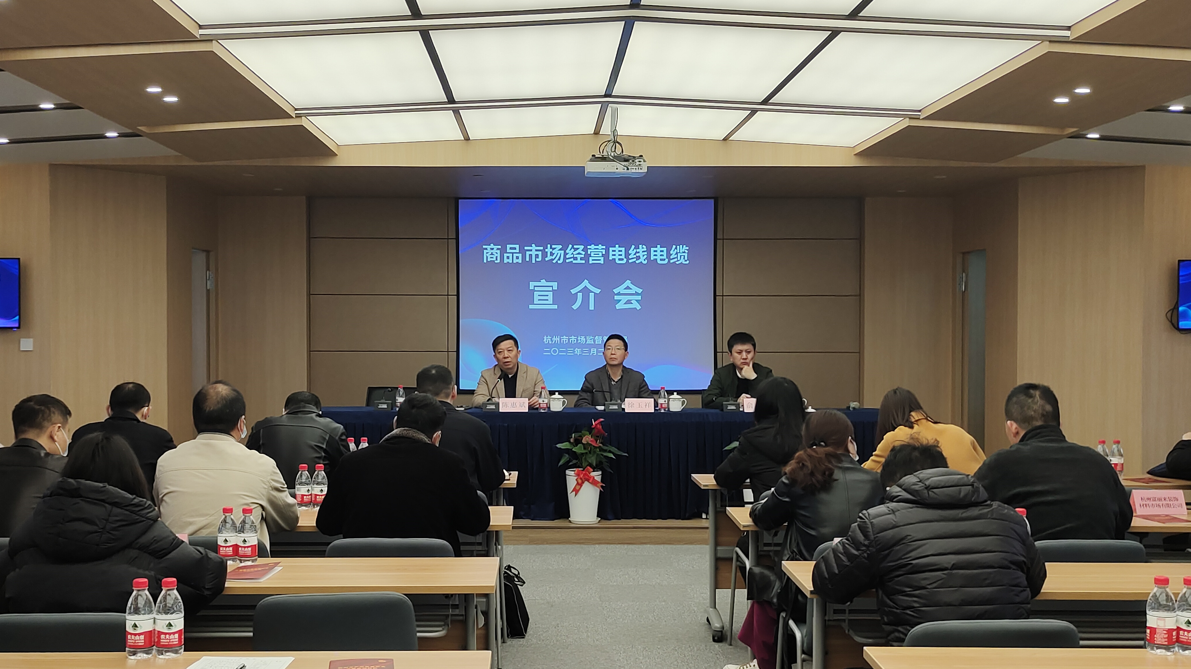 荆门市商品市场经营电线电缆宣介会在j9国际站备用集团召开