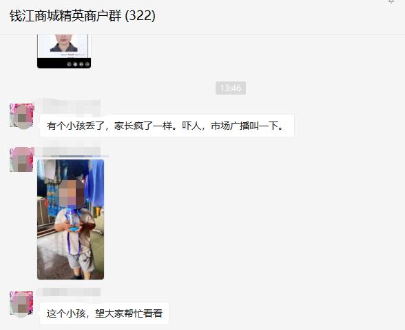 萌娃场内走失，钱江商城垂危预警顺利找回！