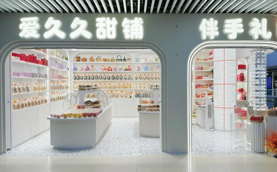 爱久久双店焕新开业，解锁甜美与喜庆新履历