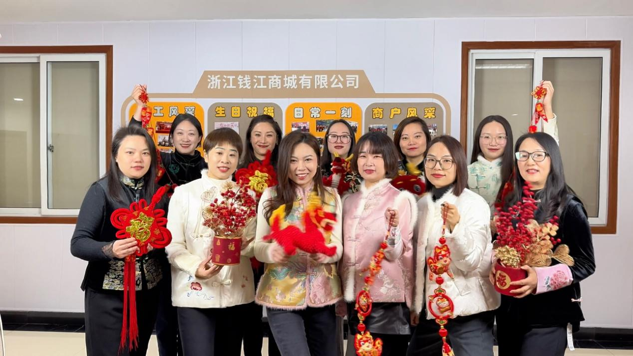 凝心聚力，一路向将来 ——钱江商城拍摄新春祝福