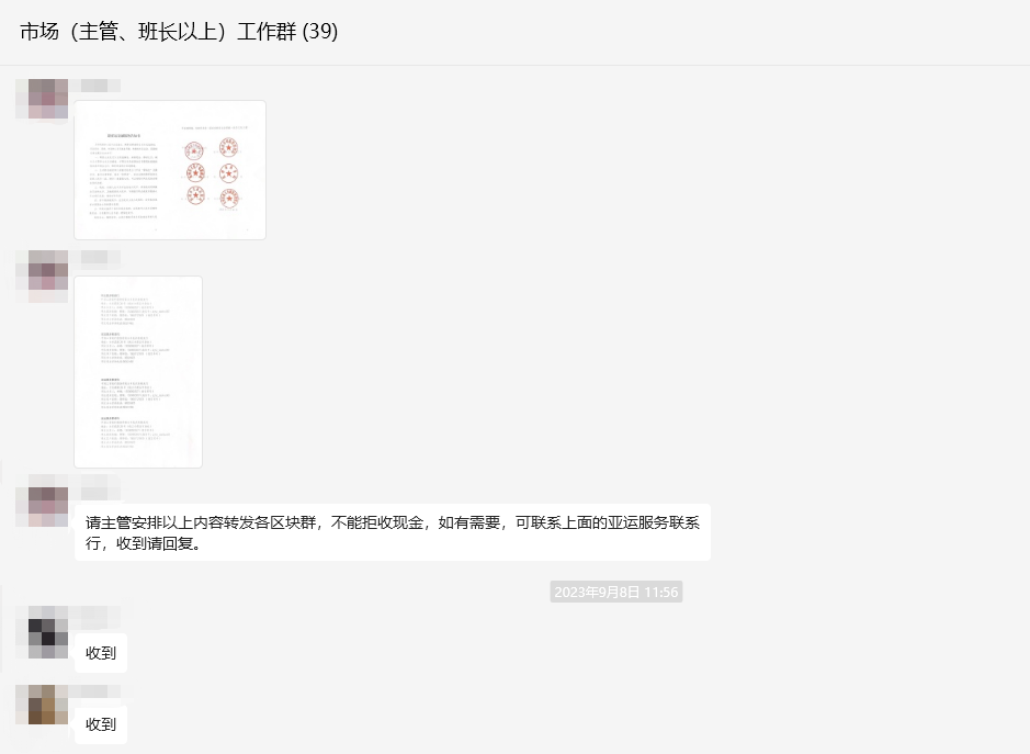 通顺人民币现金使用，为亚运出彩贡献钱江力量