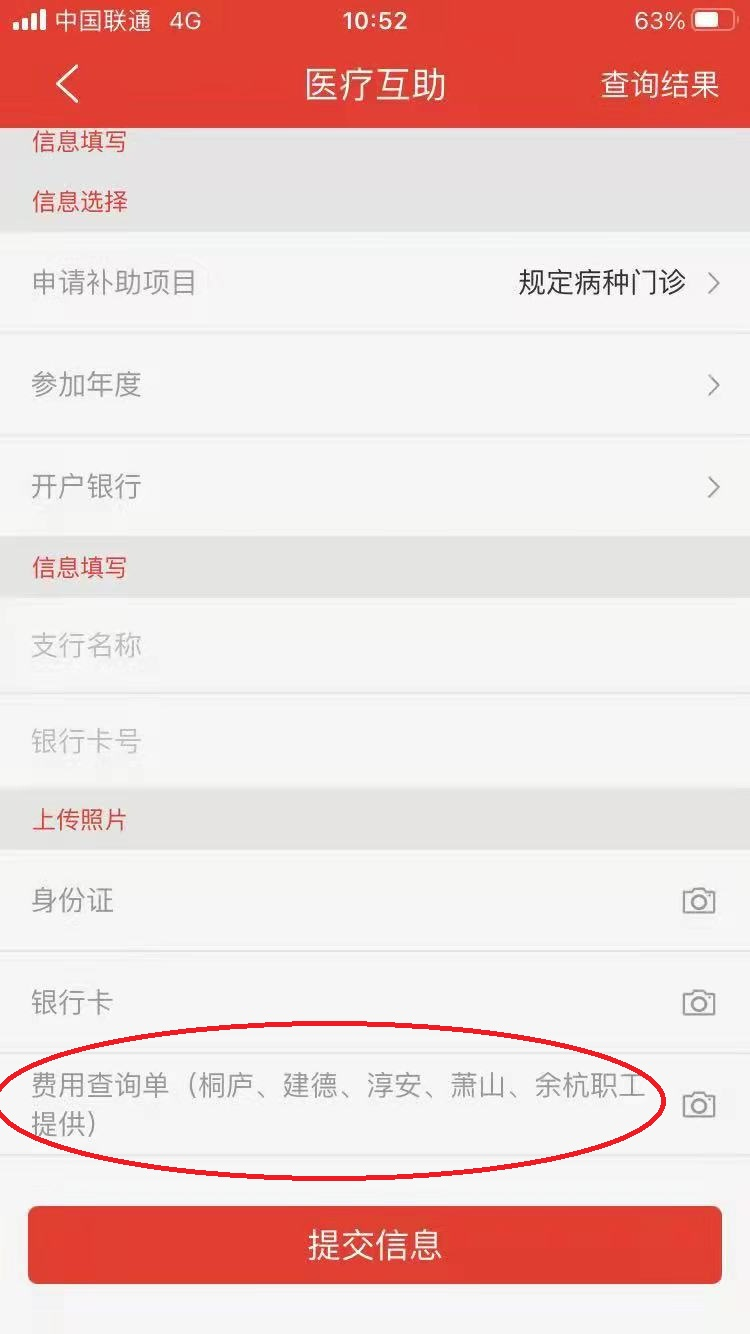情系职工办实事 医疗互助暖人心—— 浙江j9国际站备用集团工会为在职职工进行缴费