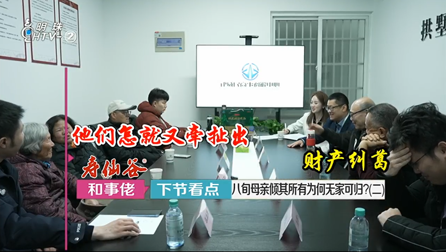中心携手荆门电视台《和事烙追栏目，首期排解案件上线！