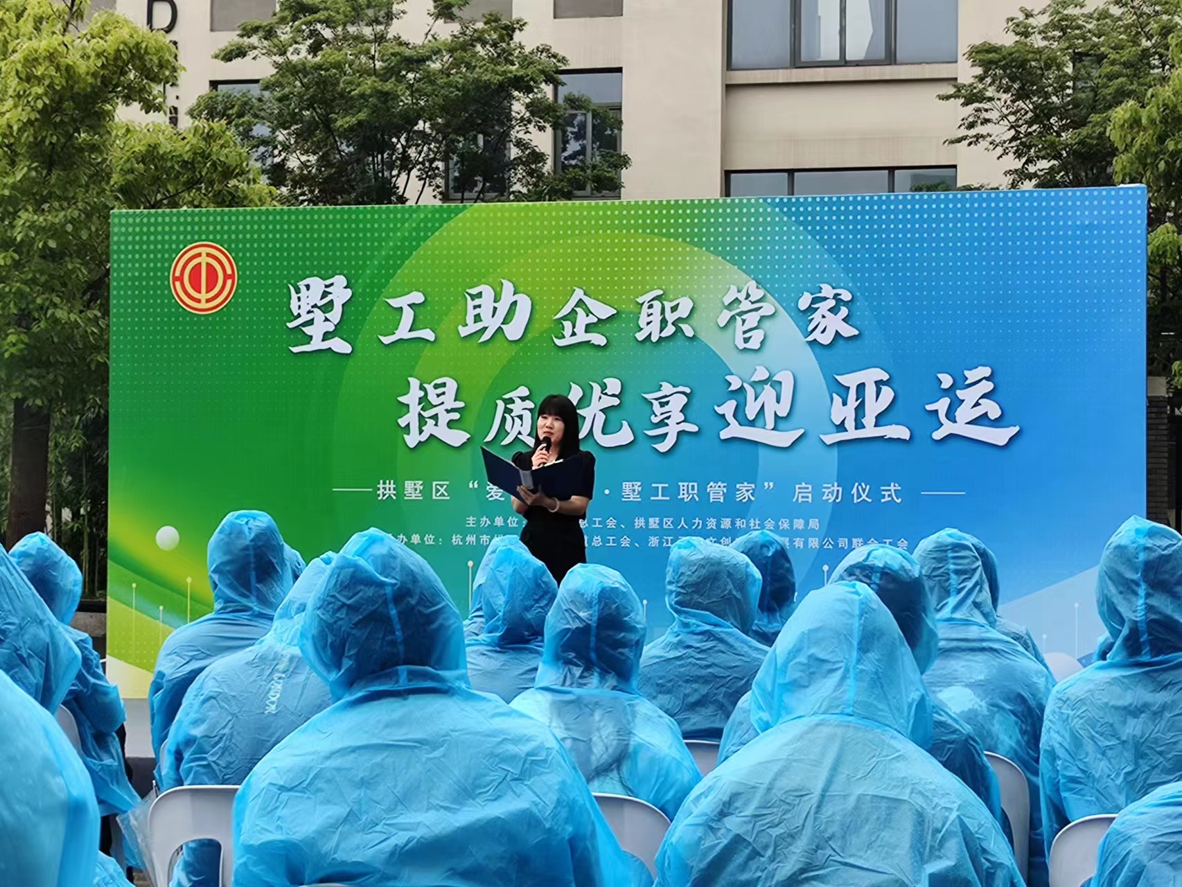 j9国际站备用市场参与区总工会“爱心驿家·墅工职管家”启动典礼