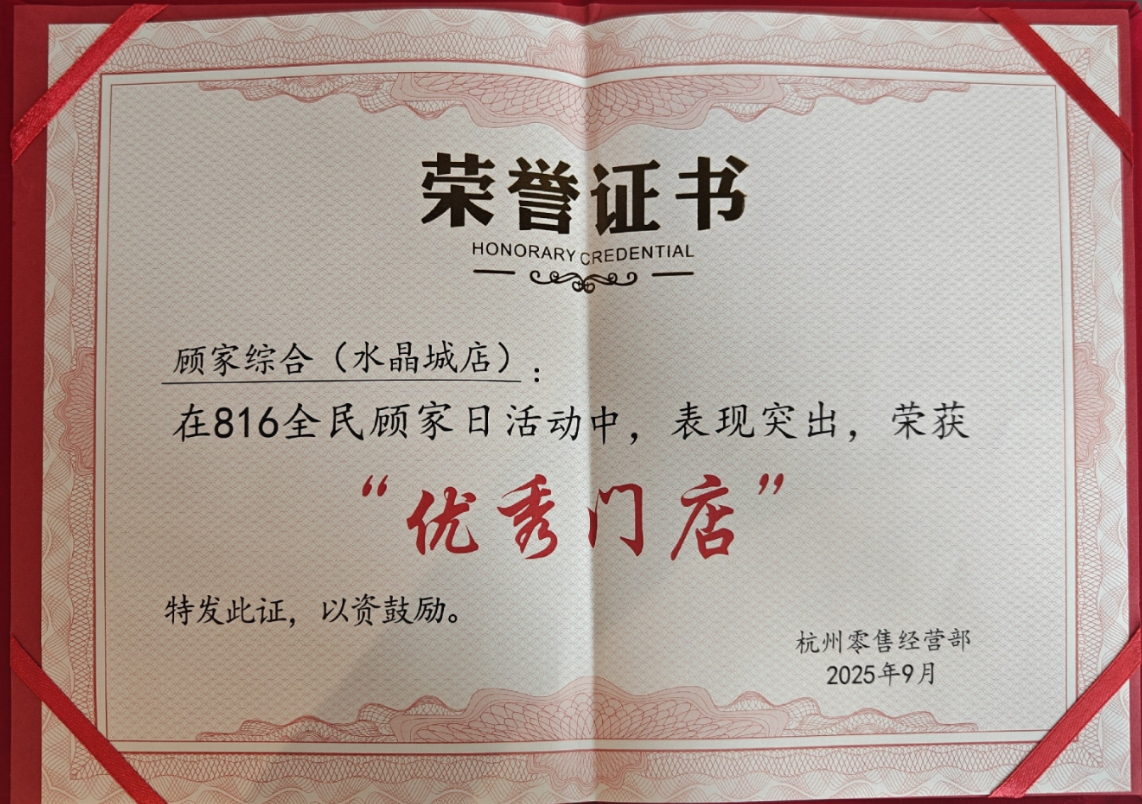 携手高端家居品牌，共创梦想生涯新履历