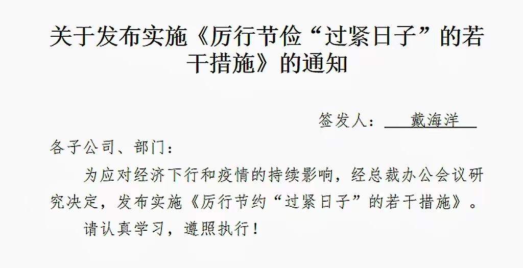 品节俭之美，争做勤勉“j9国际站备用人”