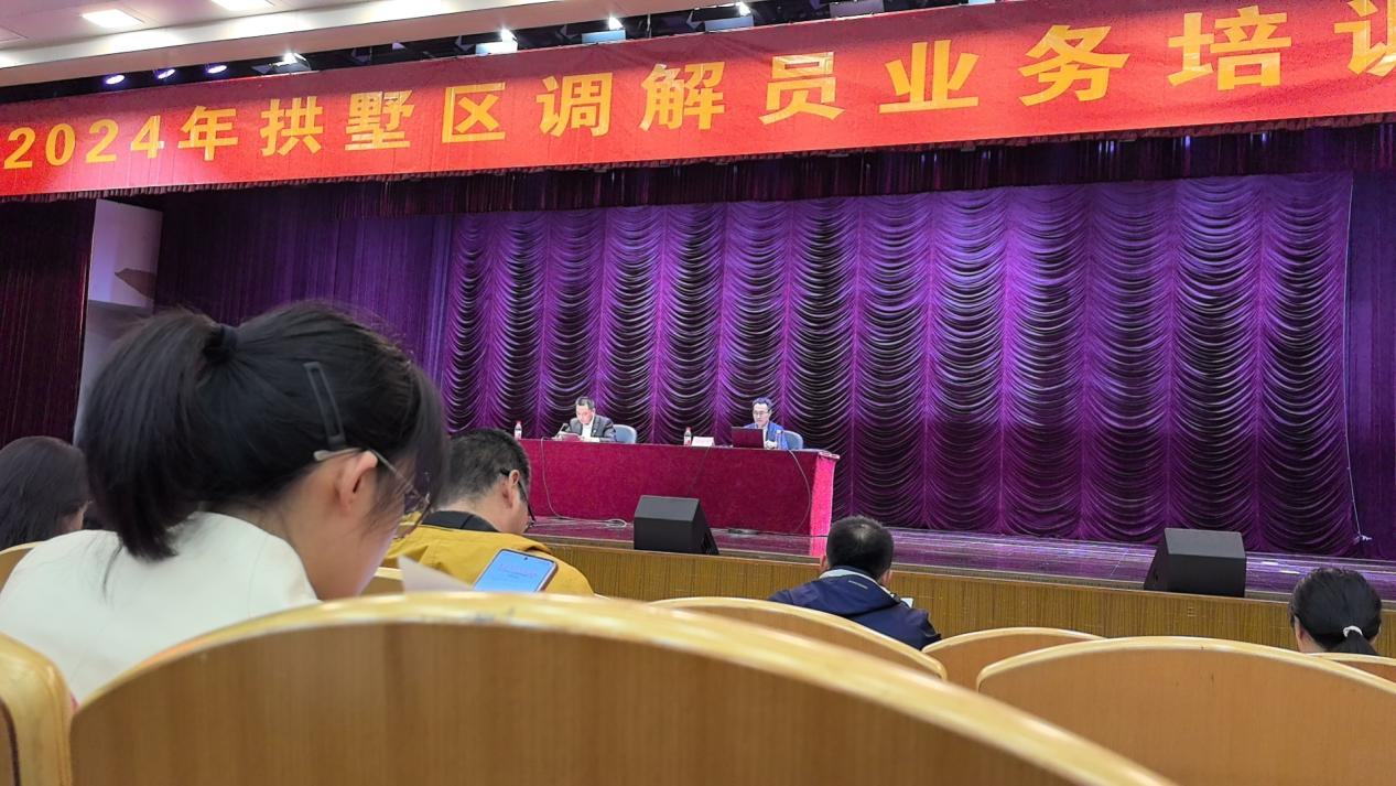 培训促提升，排解增效——钱江商城参与拱墅区排解员业务培训会