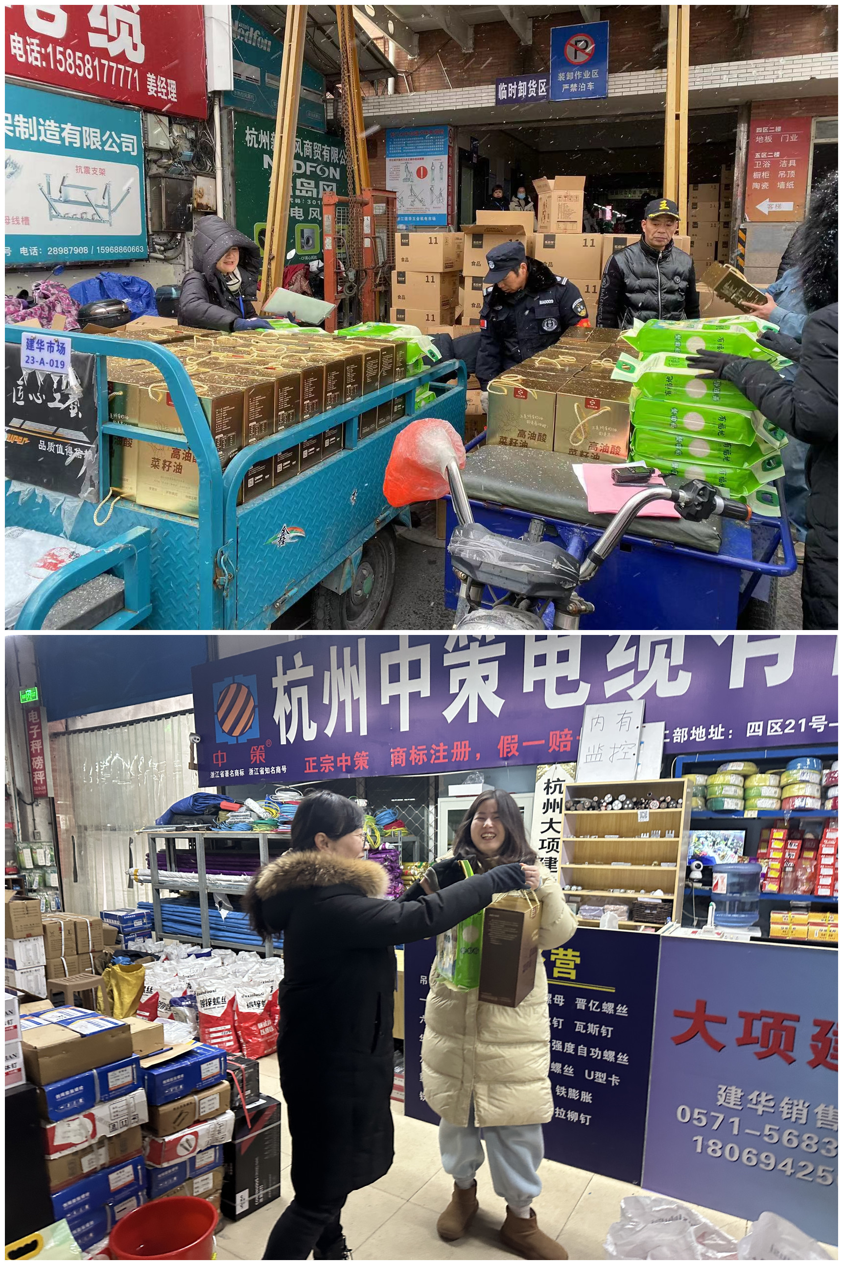 情暖隆冬，j9国际站备用市场发年货啦