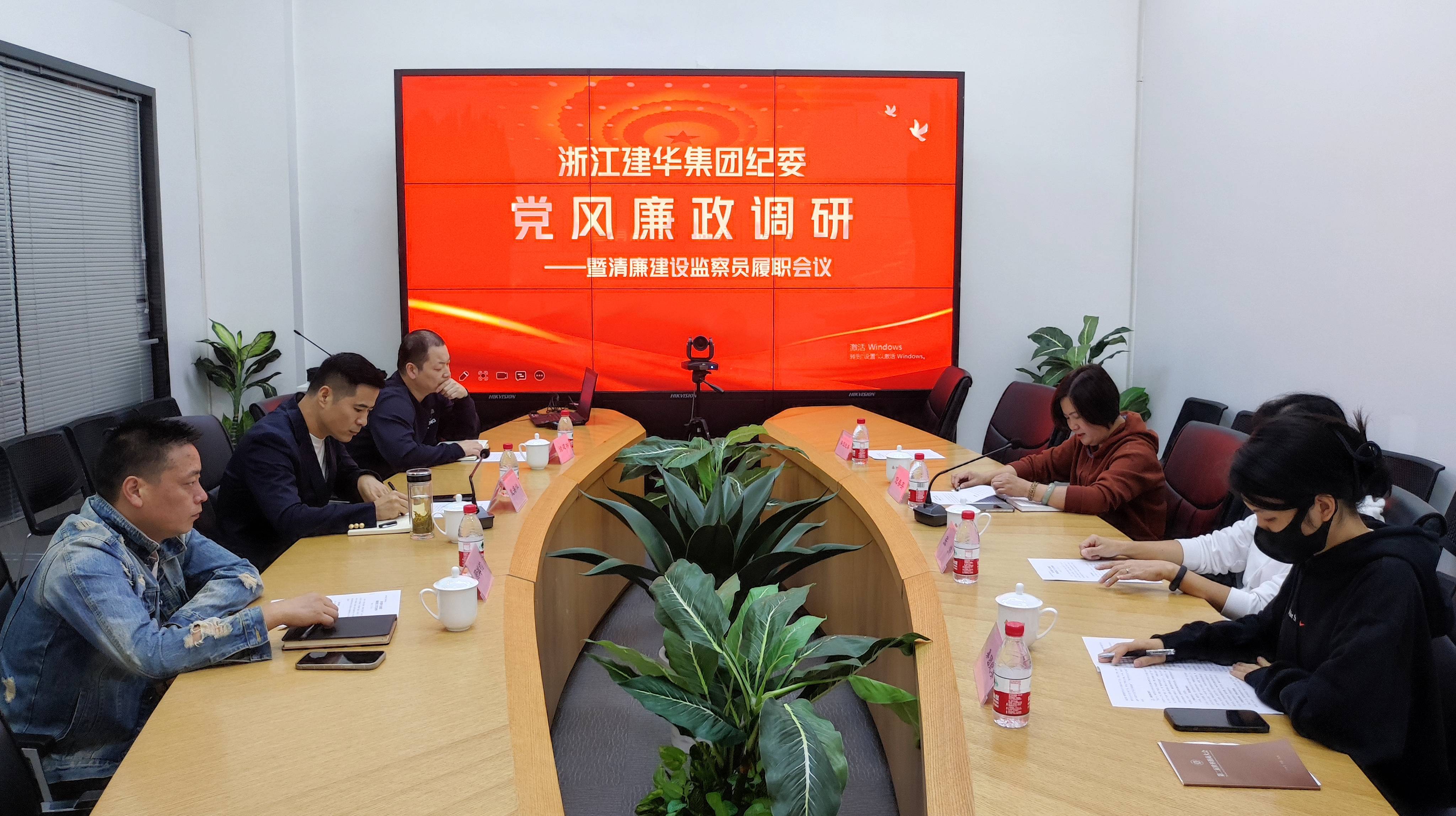 浙江j9国际站备用集团纪委莅临公司查抄领导党风廉政建设工作