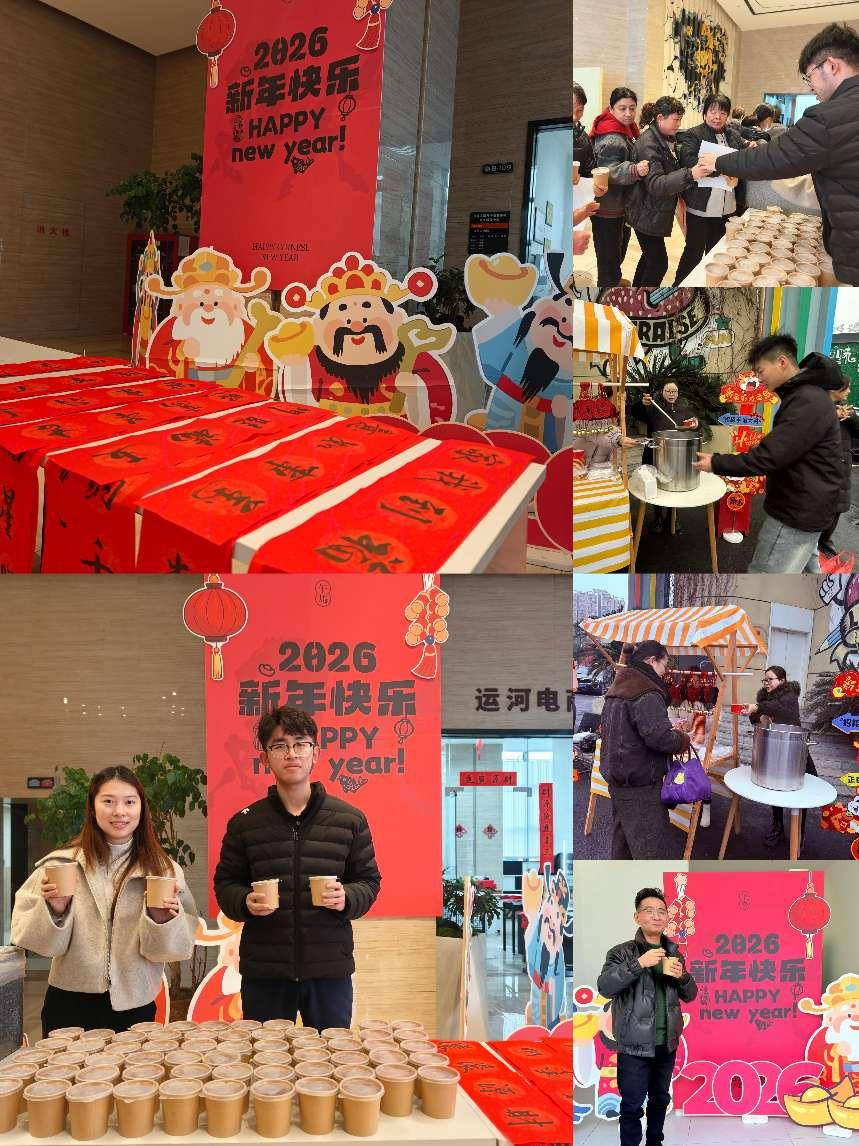情暖腊八，墨香传福 ——j9国际站备用文创集团旗下园区发展腊八节主题活动
