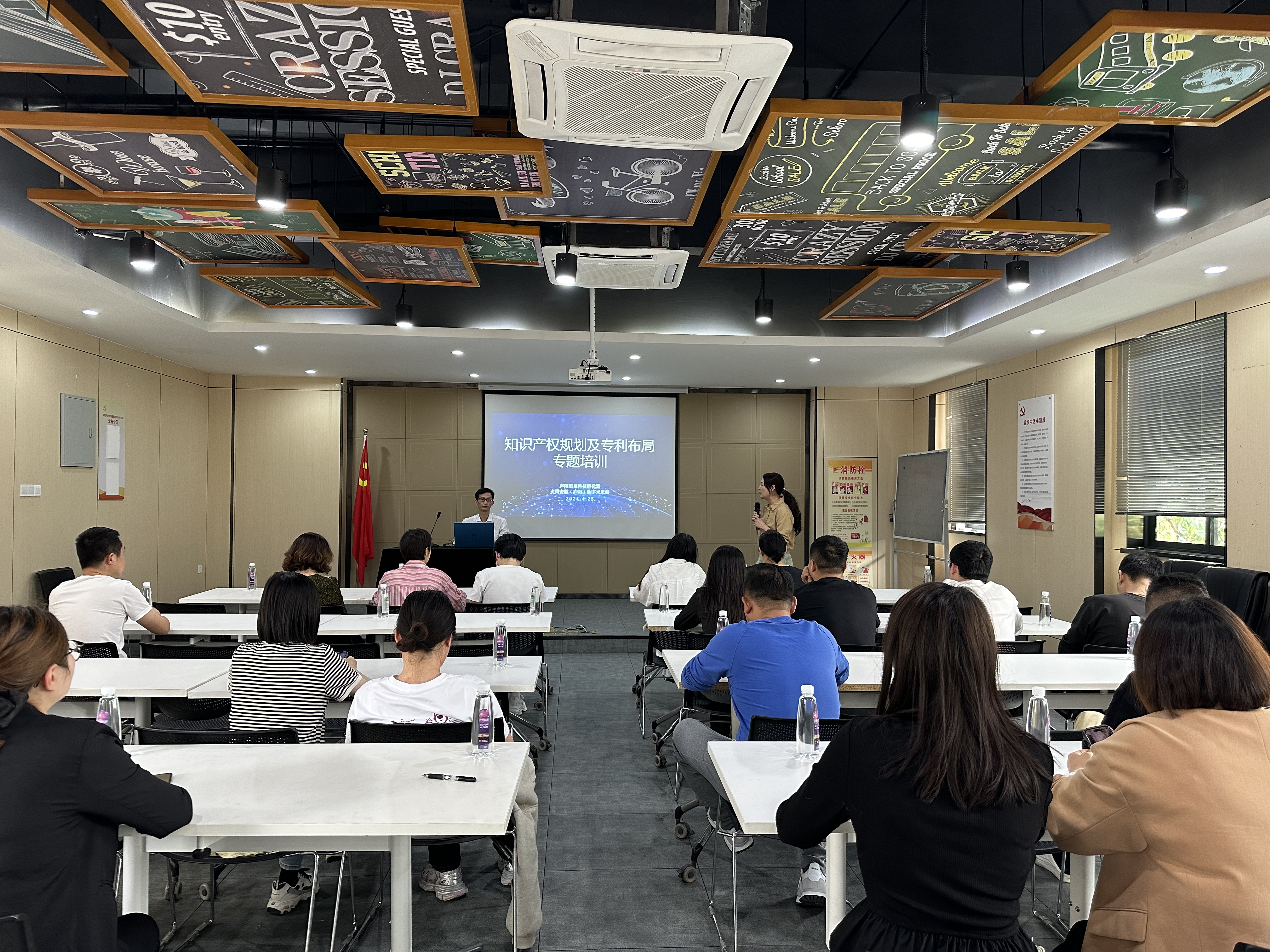庐阳j9国际站备用文创园发展《知识产权规划及专利布局》专题培训