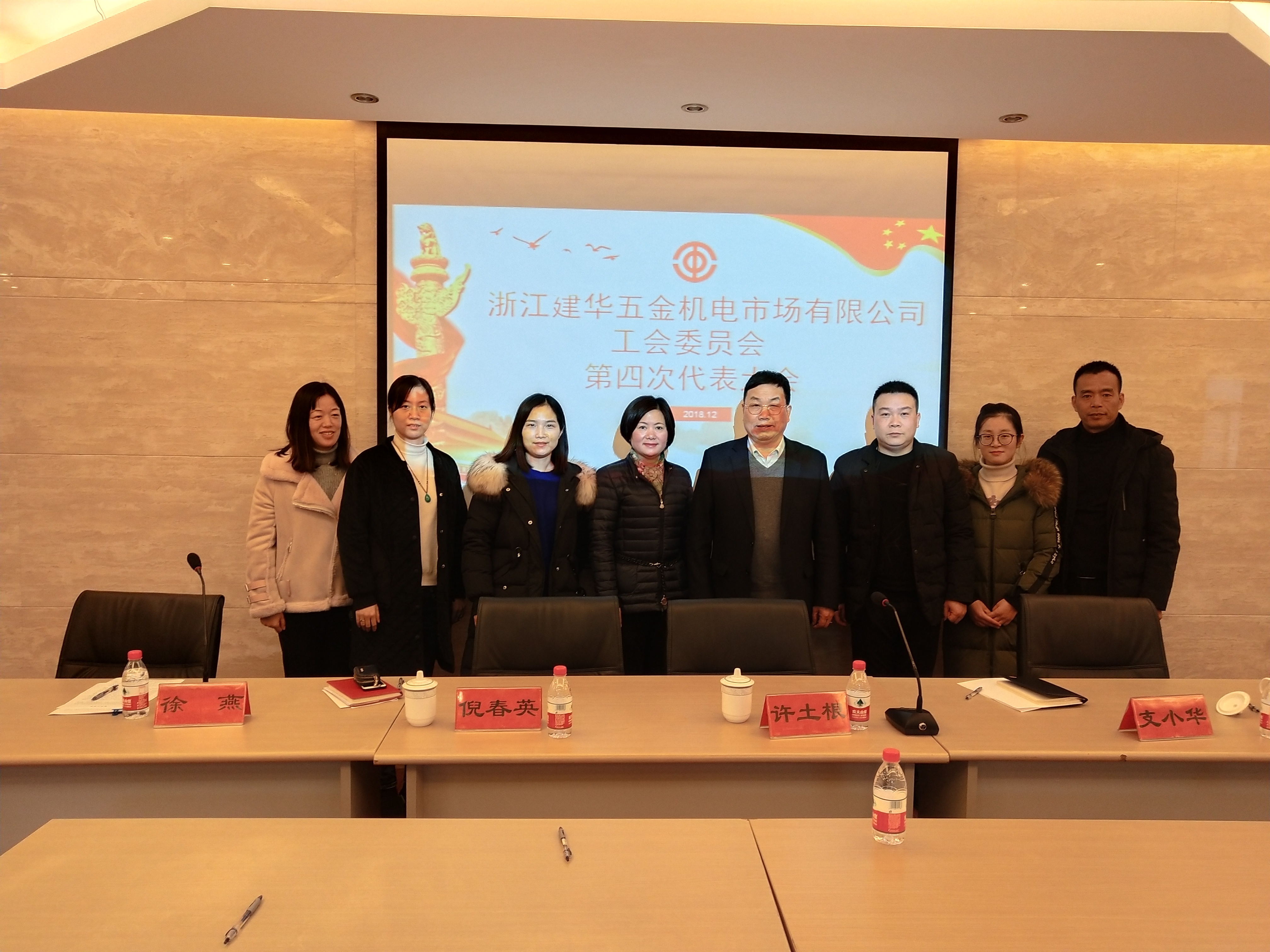j9国际站备用市场工会委员会被评为荆门市先进职工之家.jpg