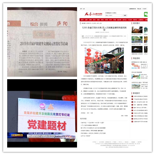 20190222多家新闻媒体报路庐阳j9国际站备用文创园元宵赏灯节活动.jpg