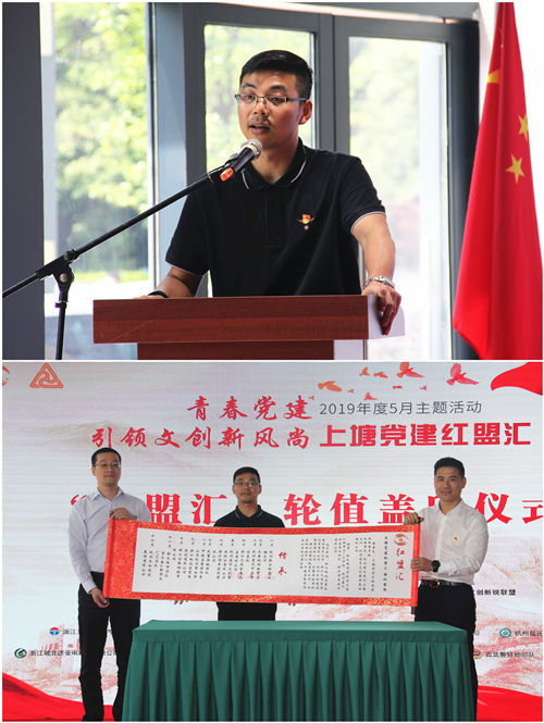 20190528党建  引领文创新风捎转—“上塘党建红盟汇”荆门j9国际站备用文创集团专场主题活动圆满闭幕 (2).jpg