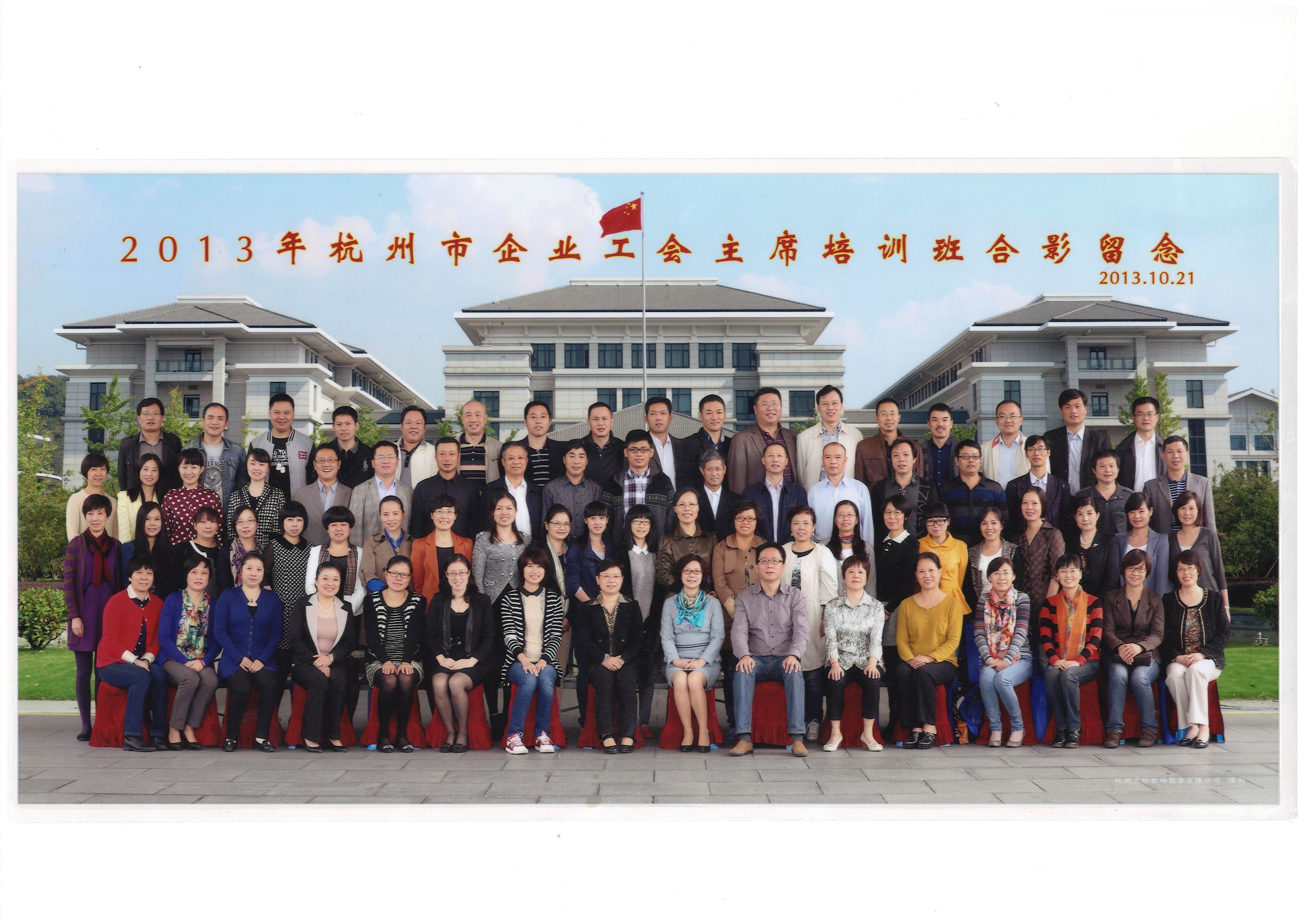 水晶城参与荆门市企业工会主席班培训 (1).jpg 水晶城参与荆门市企业工会主席班培训 (1).jpg