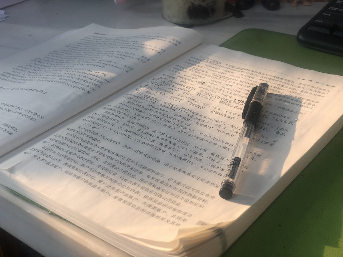 管帐.jpg