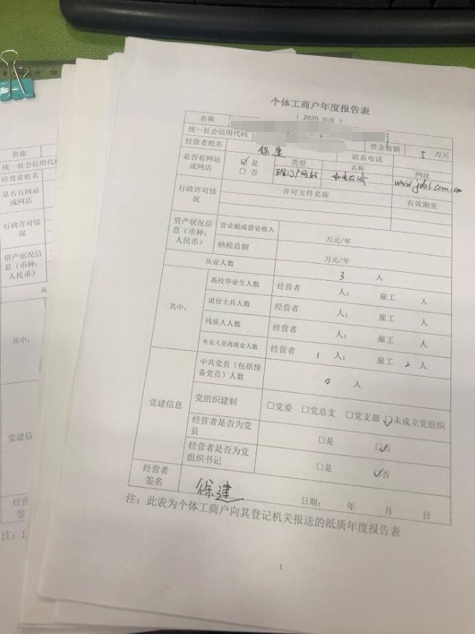 年报.jpg 年报.jpg