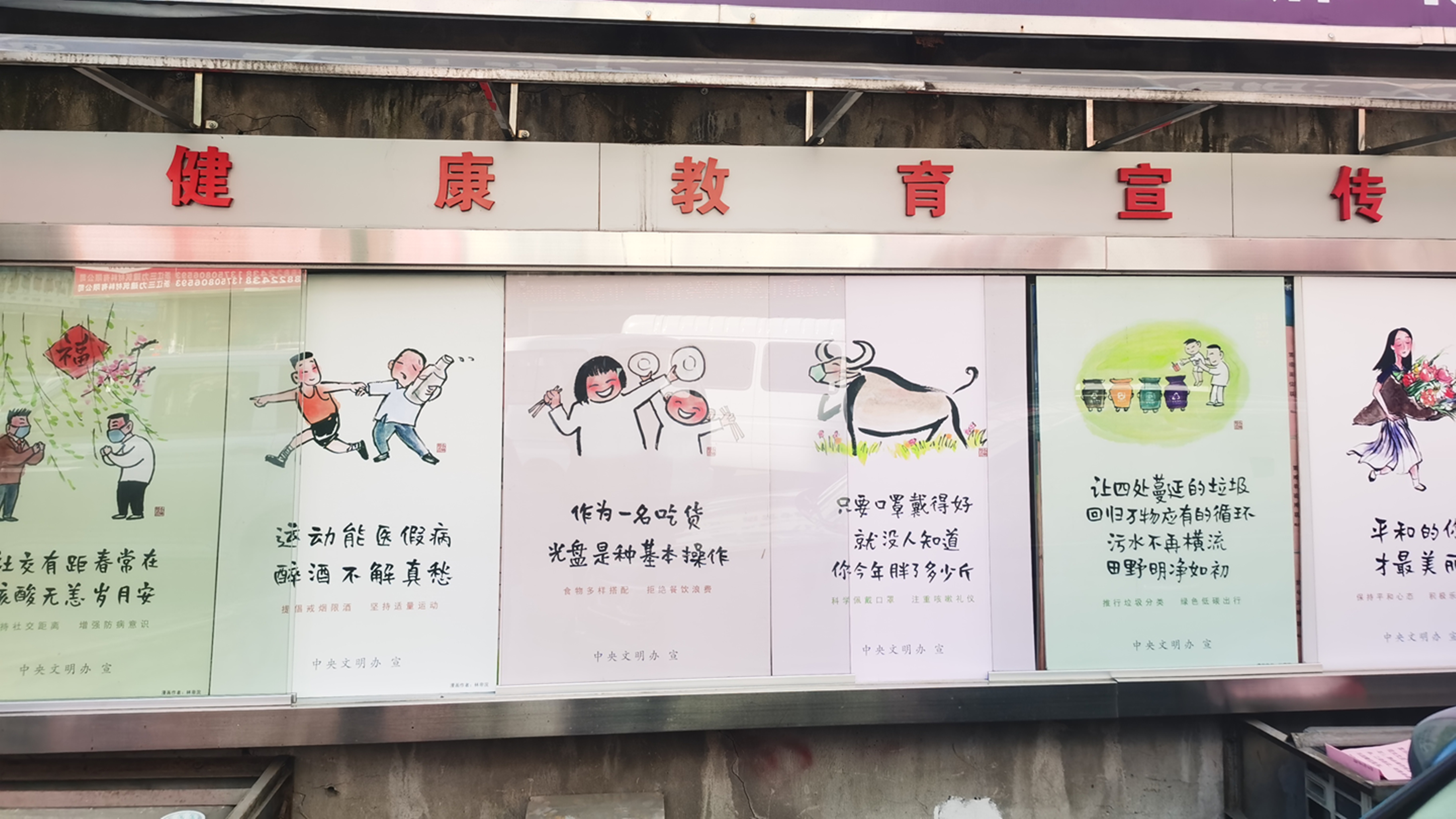 健全教育宣传栏.jpg