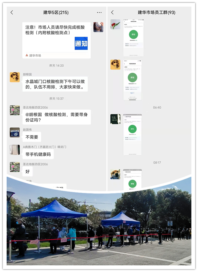 积极带头核酸检测.jpg